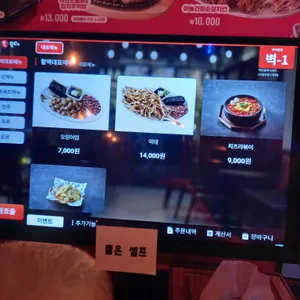 역전할머니맥주 리뷰 사진