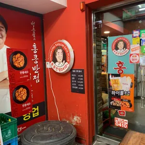 홍콩반점0410 리뷰 사진