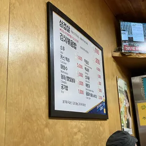 대구삼겹살 리뷰 사진