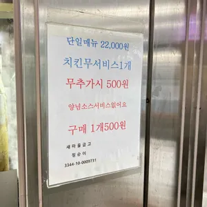왕천파닭 리뷰 사진