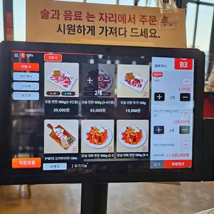 세연축산 리뷰 사진