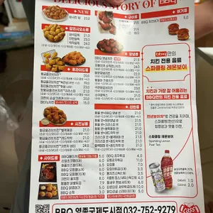 BBQ치킨 영종국제도시점 리뷰 사진