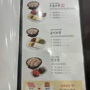 원할머니보쌈 리뷰 사진