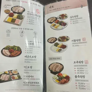 원할머니보쌈 리뷰 사진