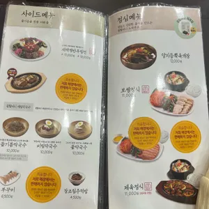 원할머니보쌈 리뷰 사진