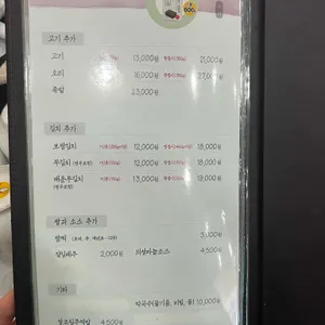 원할머니보쌈 리뷰 사진