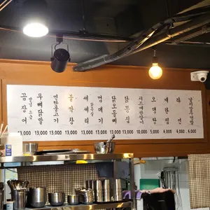 녹번꼼장어 리뷰 사진