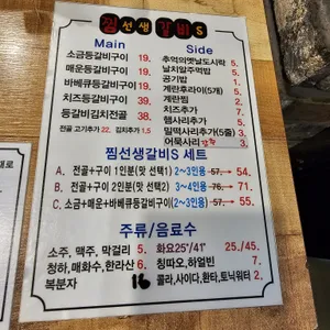 찜선생갈비 리뷰 사진