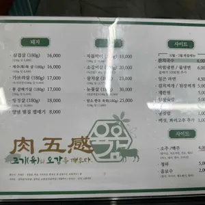 육오감 리뷰 사진