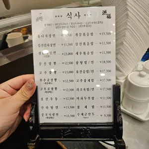 홍복 리뷰 사진