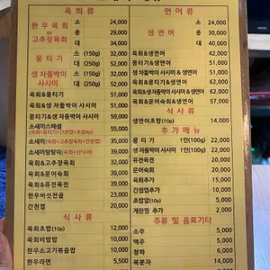 소새끼육회 리뷰 사진