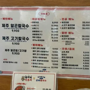 제주곤이칼국수 리뷰 사진
