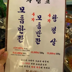 부산댁 리뷰 사진