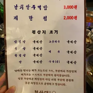 부산댁 리뷰 사진