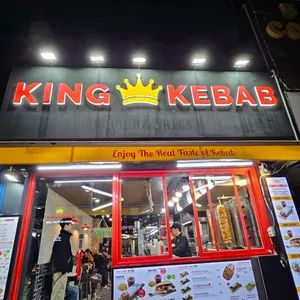 킹케밥 리뷰 사진