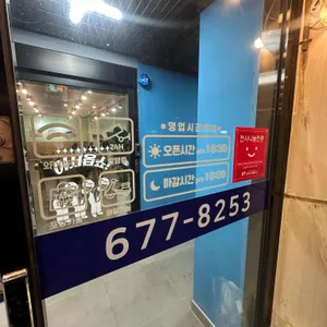 성시현쭈꾸미 리뷰 사진