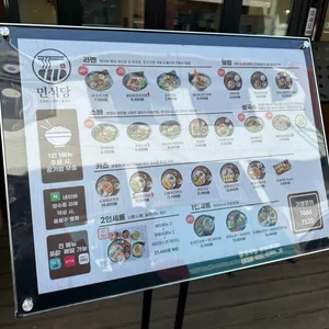 면식당 리뷰 사진