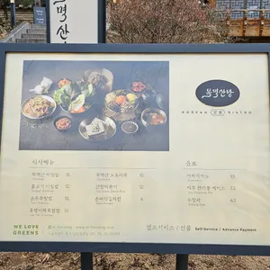 목멱산호랭이 리뷰 사진