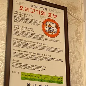 삼강식당 리뷰 사진