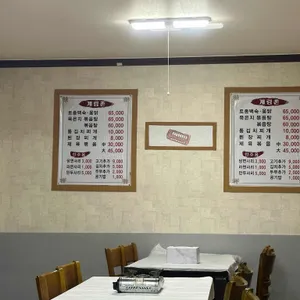 계림촌 리뷰 사진