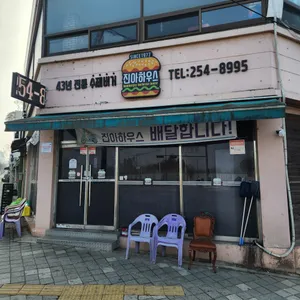 진아하우스 리뷰 사진