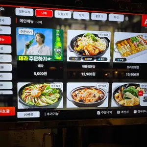 이자카야 토라 리뷰 사진