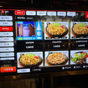 이자카야 토라 리뷰 사진