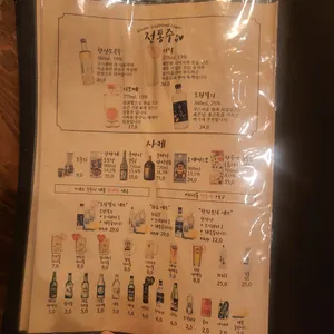 철길 부산집 리뷰 사진