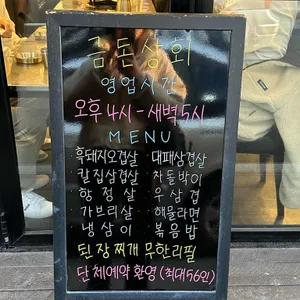 금돈상회 리뷰 사진