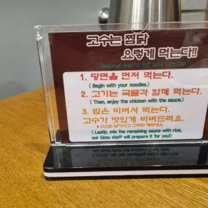 고수찜닭 리뷰 사진