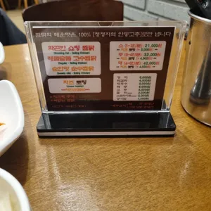 고수찜닭 리뷰 사진