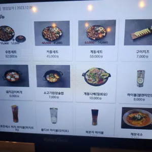 계동돼지 리뷰 사진