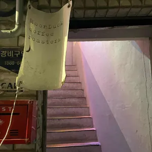 문덕 리뷰 사진