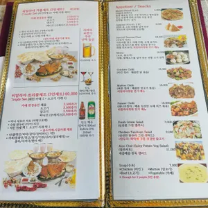 히말라야 정원 리뷰 사진