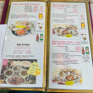 히말라야 정원 리뷰 사진