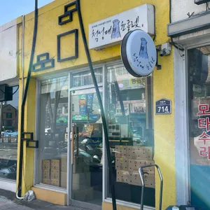 첨성대초콜렛 리뷰 사진