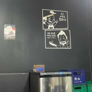 옆집아줌마 리뷰 사진