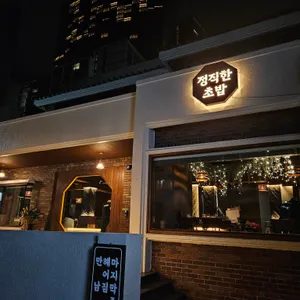 정직한초밥 리뷰 사진