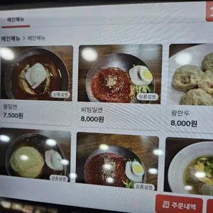 가야밀면 리뷰 사진
