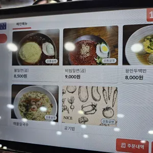 가야밀면 리뷰 사진