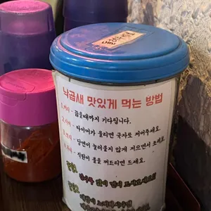 낙곱새미장원 리뷰 사진