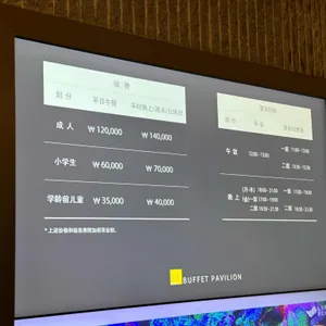 63뷔페 파빌리온 리뷰 사진