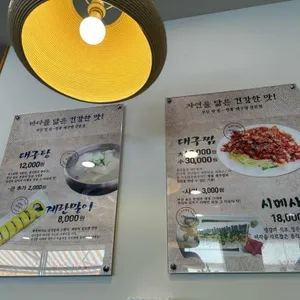 속시원해대구탕 리뷰 사진