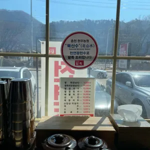 문호리팥죽 리뷰 사진