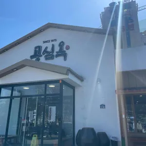 공심옥 리뷰 사진