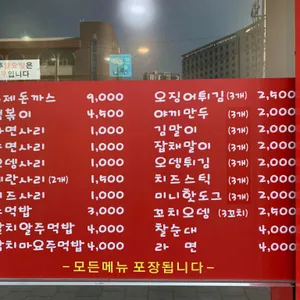 신촌맛집 떡볶이돈까스 리뷰 사진