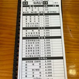 신촌맛집 떡볶이돈까스 리뷰 사진