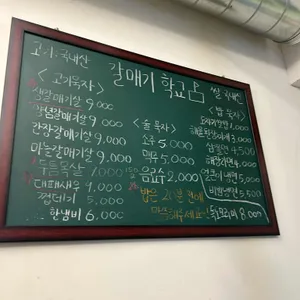 갈매기학교 리뷰 사진