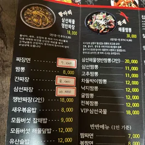 차이나궁 리뷰 사진