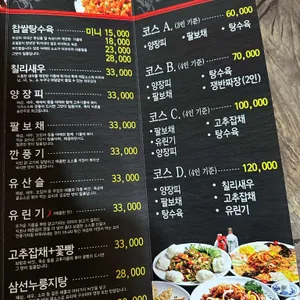 차이나궁 리뷰 사진